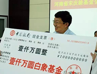 开云食品与河南省宋庆龄基金会在共同成立了“大学生成长基金计划”